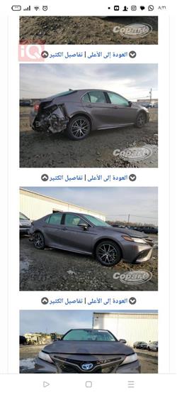 تويوتا كامري
